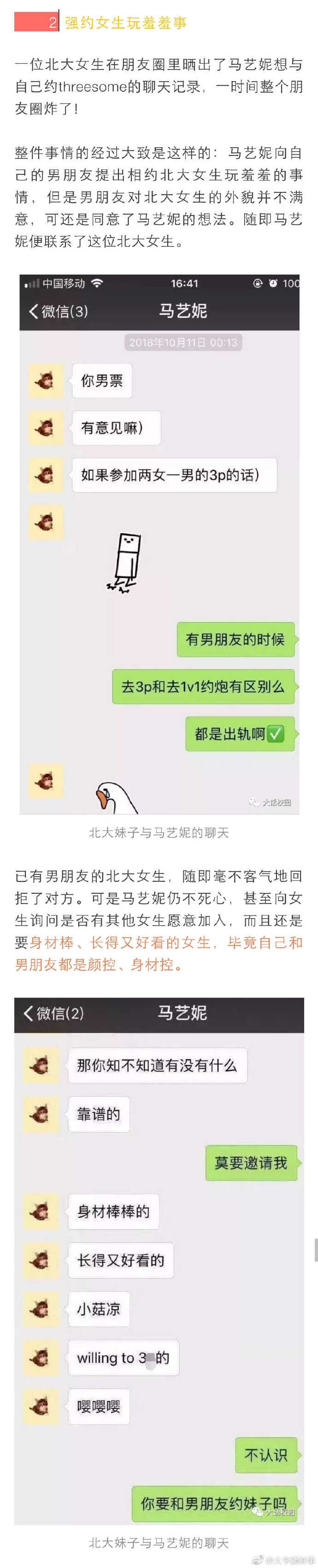 口述两男一女3p经历口述两男一女三重性爱经历