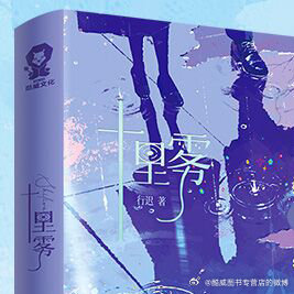 致命螺旋，一场无法逃脱的噩梦