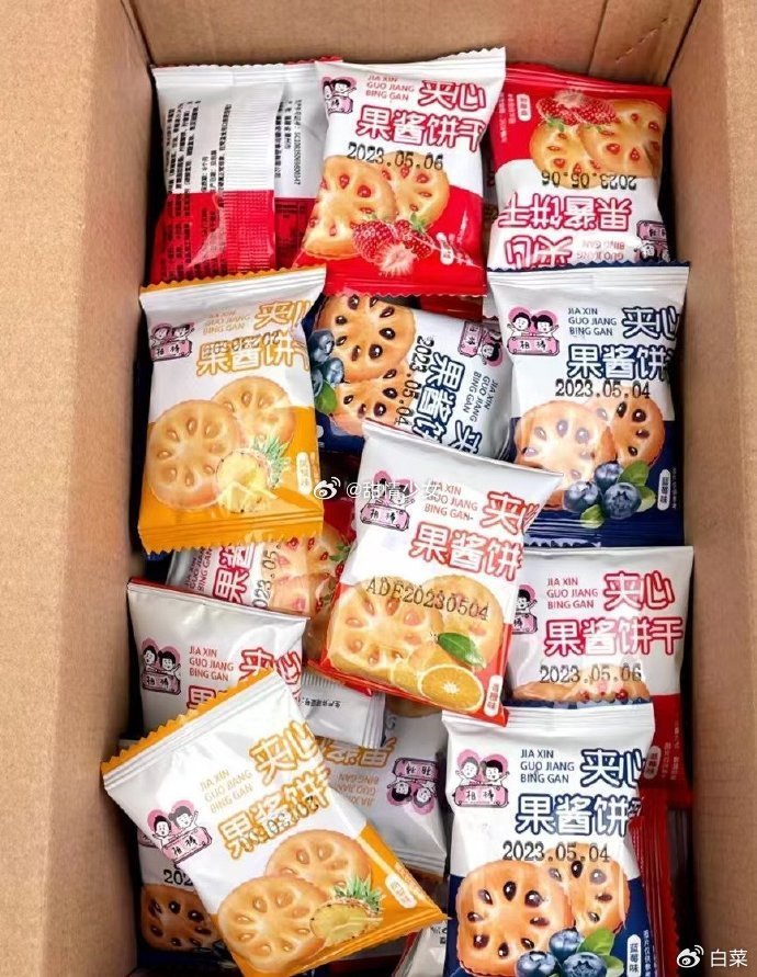 夹心饼干前后夹击夹心饼干的前后夹击-第2张图片