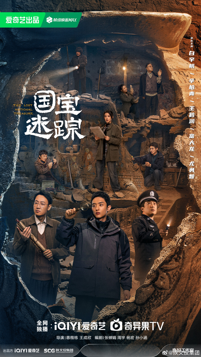 觅迹寻踪电视剧觅迹寻踪，探索未知的旅程-第3张图片