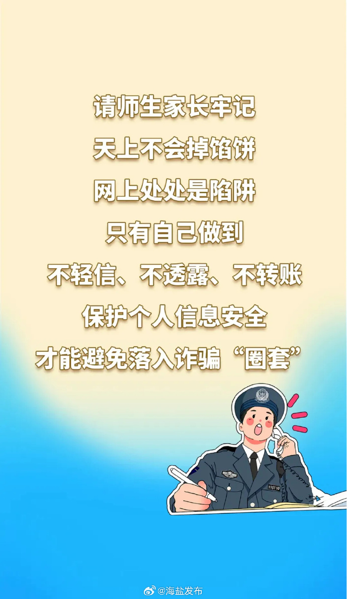 警惕网络陷阱，关于在线免费观看黄页的警示-第2张图片