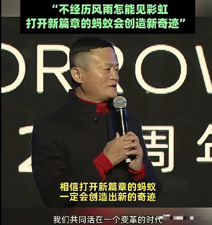 马云外滩演讲马云外滩演讲，引领未来的商业智慧与思考-第3张图片