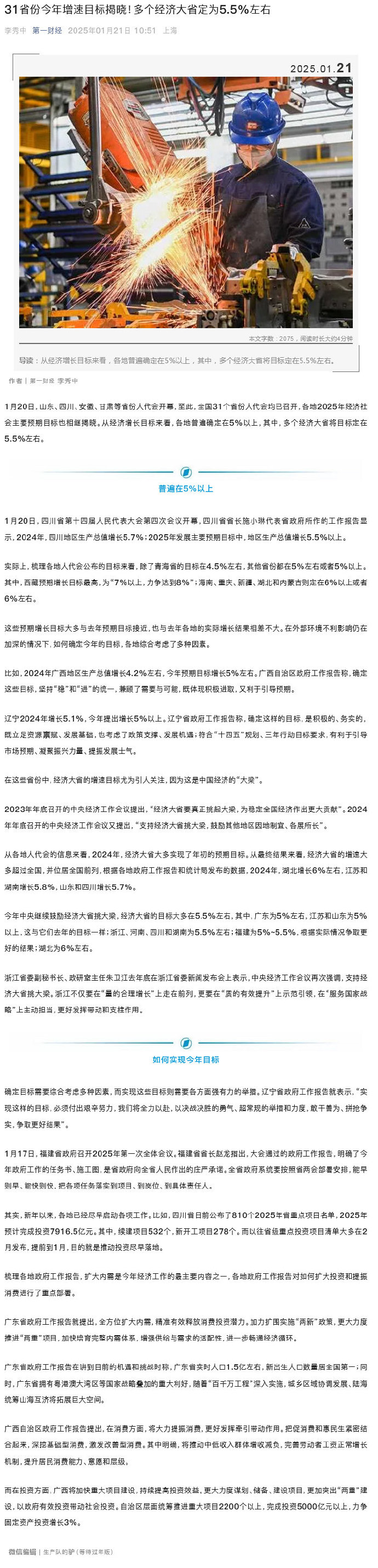 31省区市新增9例本土确诊全国31省区市新增9例本土确诊病例的深度分析与应对策略