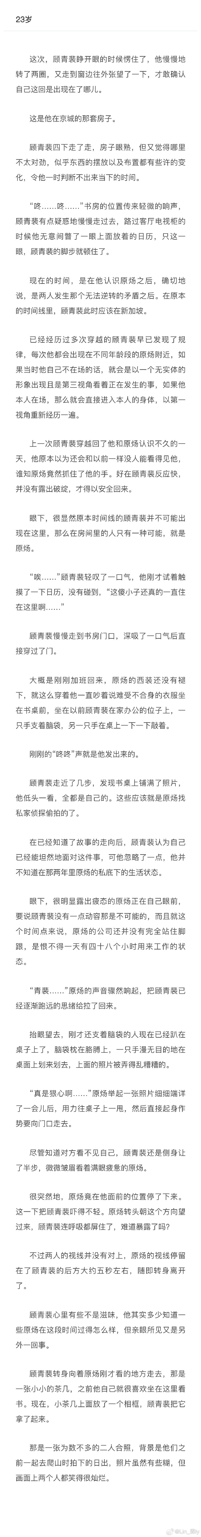 原炀archive ofown原炀WRITE AS震动器，科技与体验的完美融合