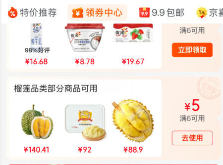 榴莲推广app网站入口官网网址榴莲推广APP网站入口官网的全面解析