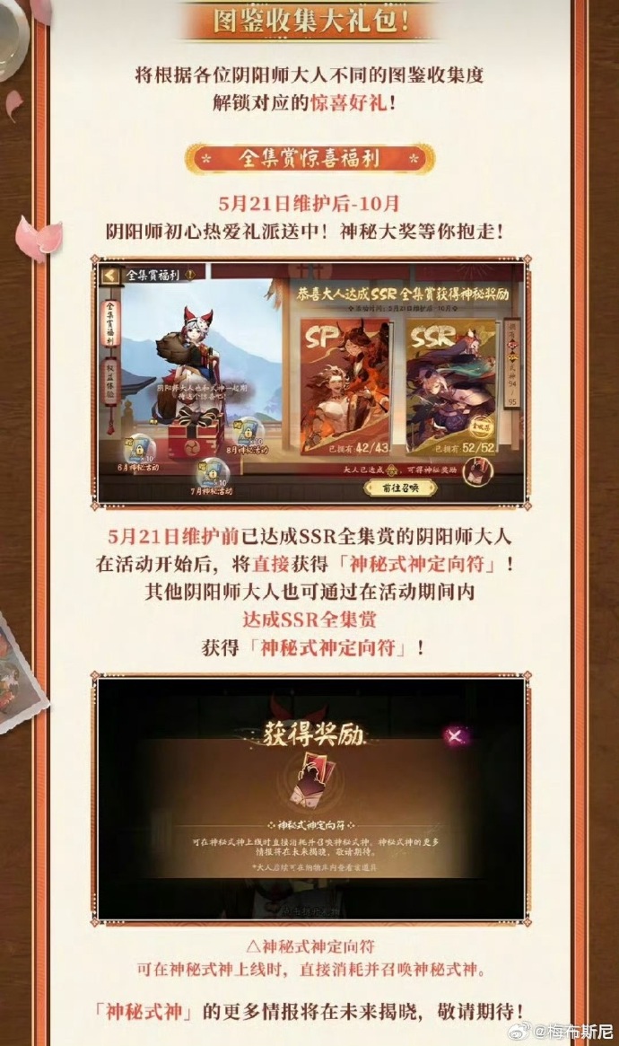 阴阳师两面佛的获取方式阴阳师两面佛，神秘力量的象征-第3张图片
