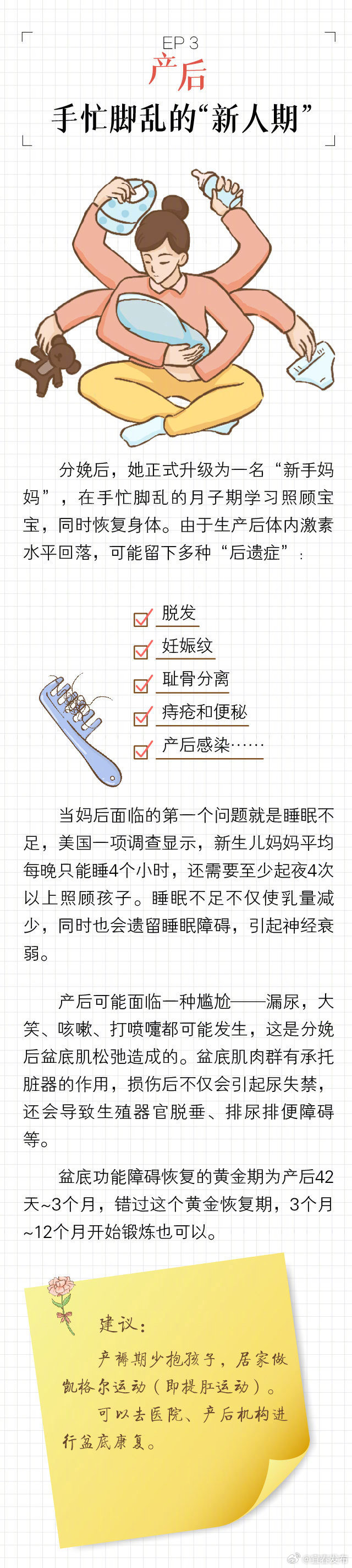 日本孕妇阵痛(1)日本文化中的孕妇关怀，从日本WiF0（JAPANESE WiF0）看孕妇的特别照顾