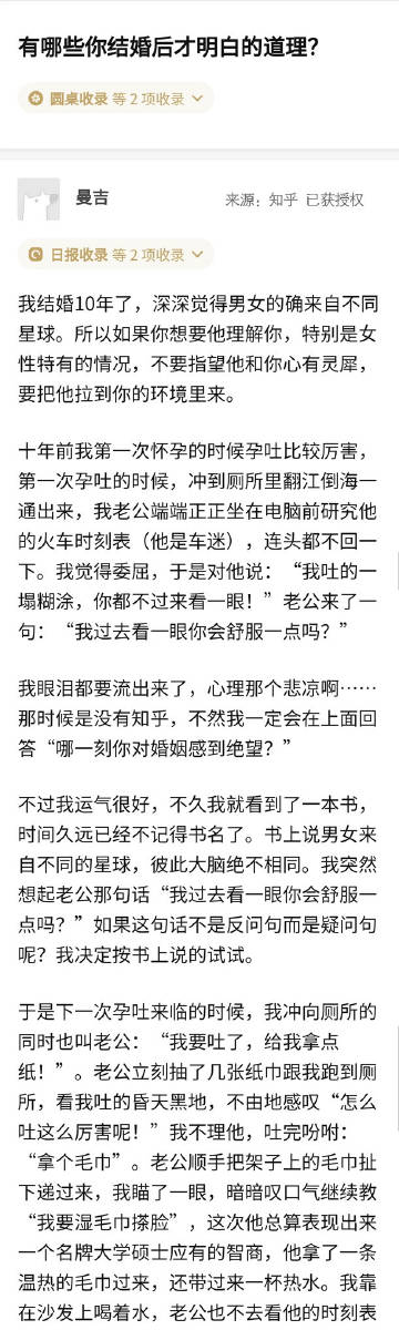 老公是怎样c你的文章夫妻之间的亲密互动——老公如何深情地与你交融-第2张图片