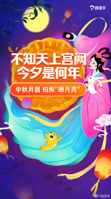 夜月直播app免费版下载，探索夜间月光的奇妙世界-第3张图片