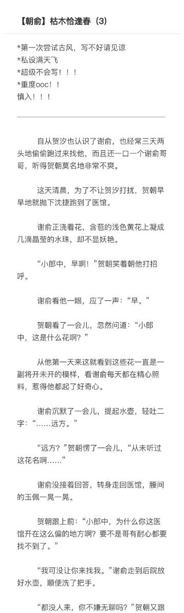 朝俞夹东西车朝俞的奇妙冒险，WRITEAS夹东西走路的奇妙旅程