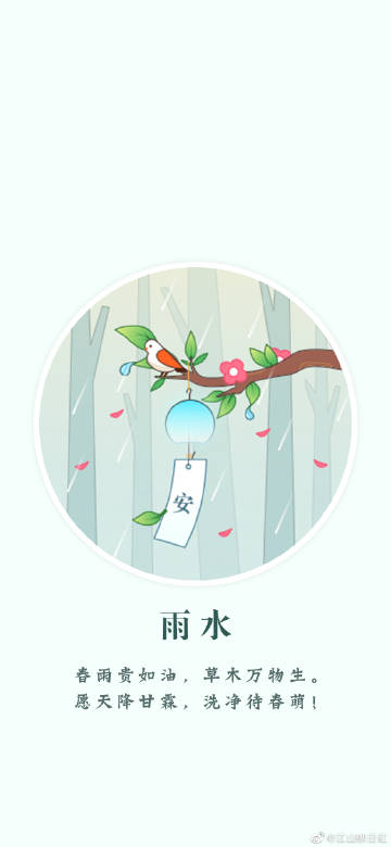 春雨app直播，免费观看，畅享视听新体验-第3张图片