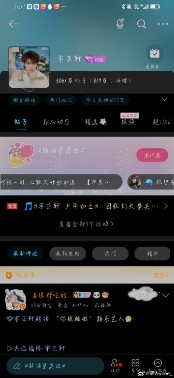 Y荡少年，一次深刻的挨C经历