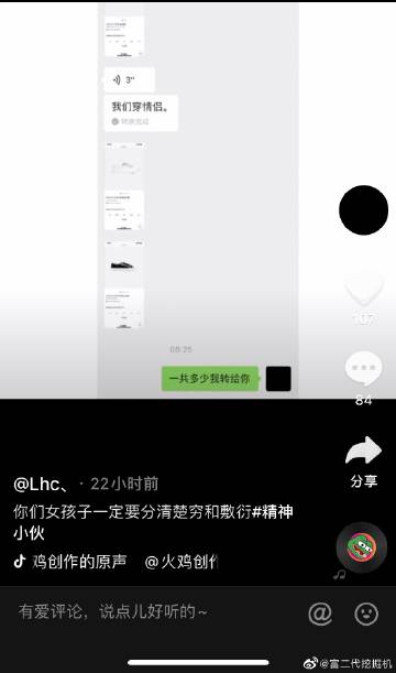 富二代app的正确使用方式与注意事项-第1张图片