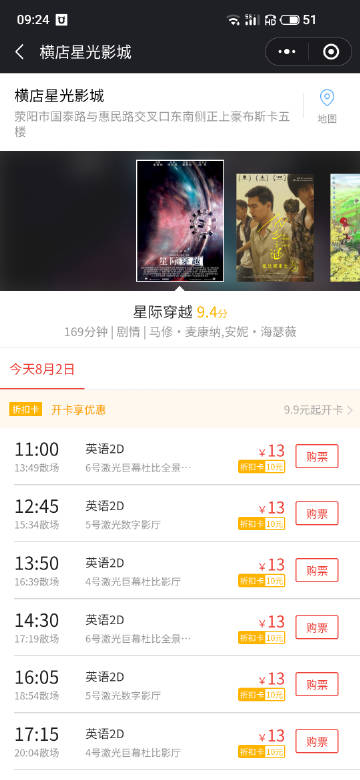 西亚斯人影院西亚斯人影院的魅力之旅-第2张图片