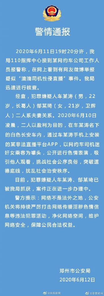 六款淫秽APP遭严打，网络环境整治行动取得重大突破