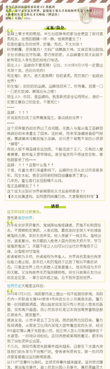 车文超细过程详解与长图展示