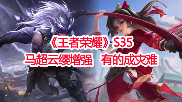 2024年王者荣耀s35赛季什么时候结束2024年王者荣耀S35赛季，荣耀之战再启-第2张图片
