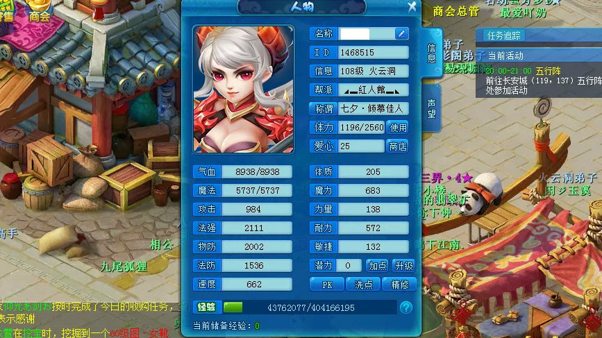 逍遥情缘天音加点逍遥情缘天音加点攻略-第1张图片