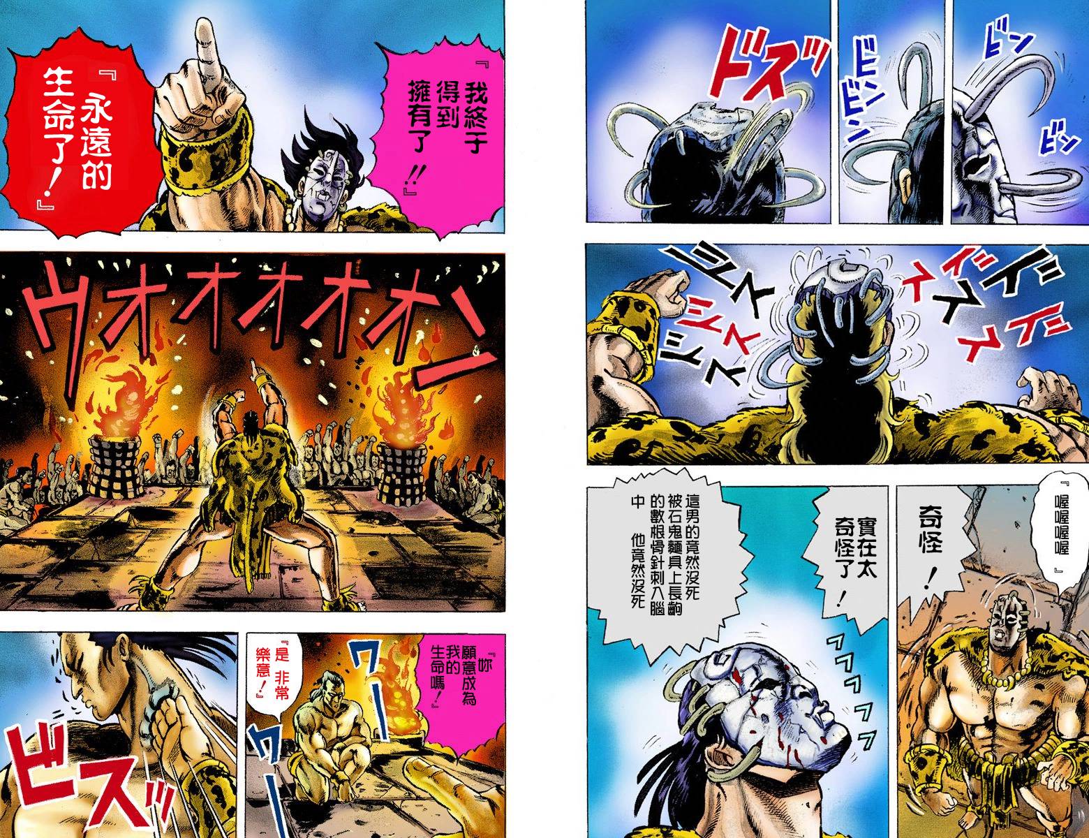 歪歪漫画免费入口页面欢迎你——探索漫画世界的奇妙之旅-第2张图片