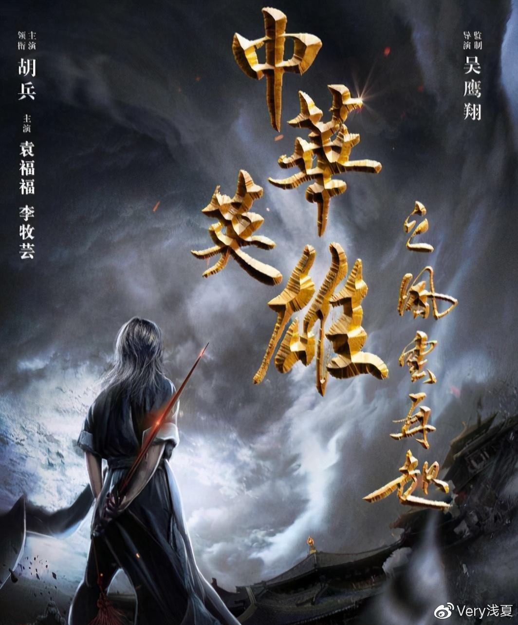 试剑英雄会，江湖风云再起