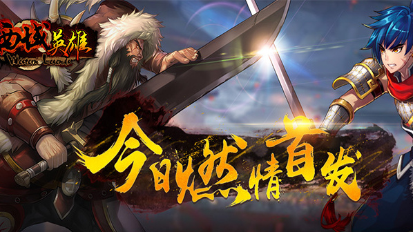 三国群英2三国群英2，英雄再起-第2张图片