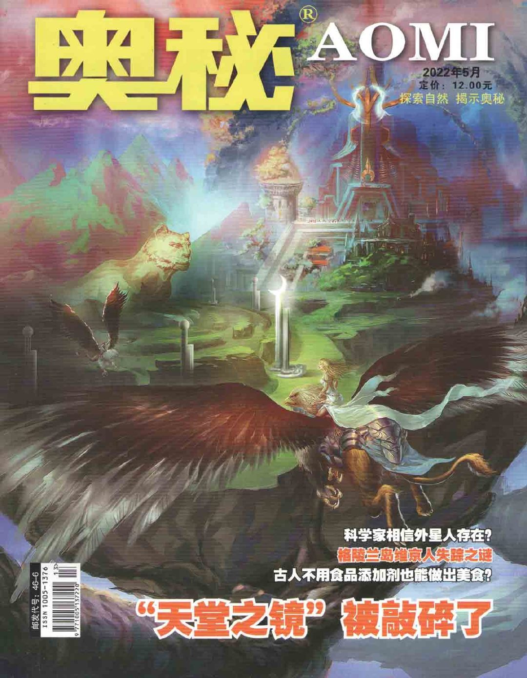 探索天堂资源的奥秘-第3张图片