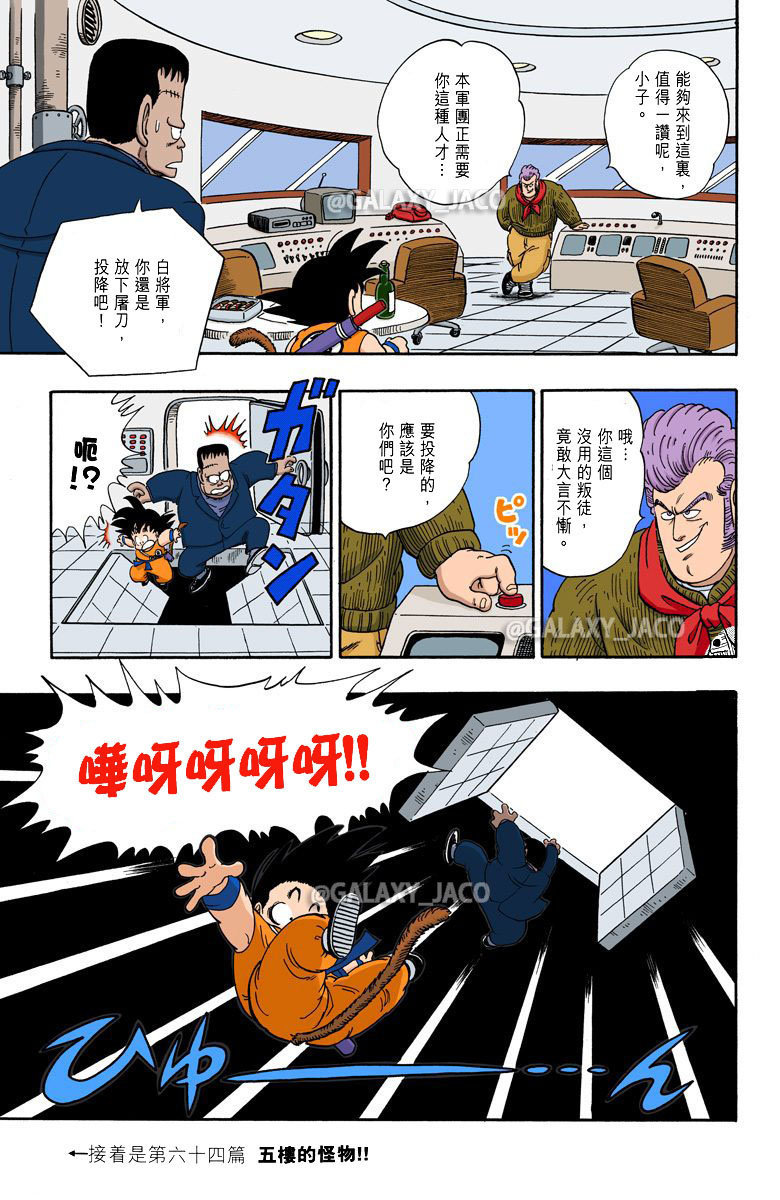 探索日本漫画的魅力，全彩漫画无翼乌之作者可知子-第3张图片