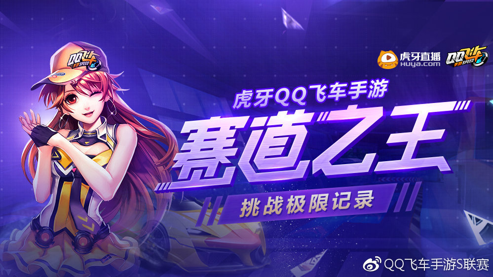 qq飞车帝王QQ飞车帝王，极速之巅的王者传奇-第3张图片
