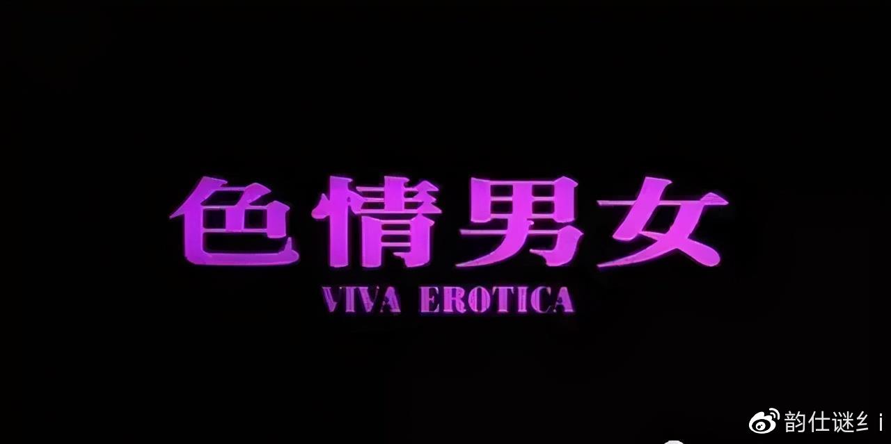 亚洲午夜A片一区二区，理性看待网络色情内容-第2张图片
