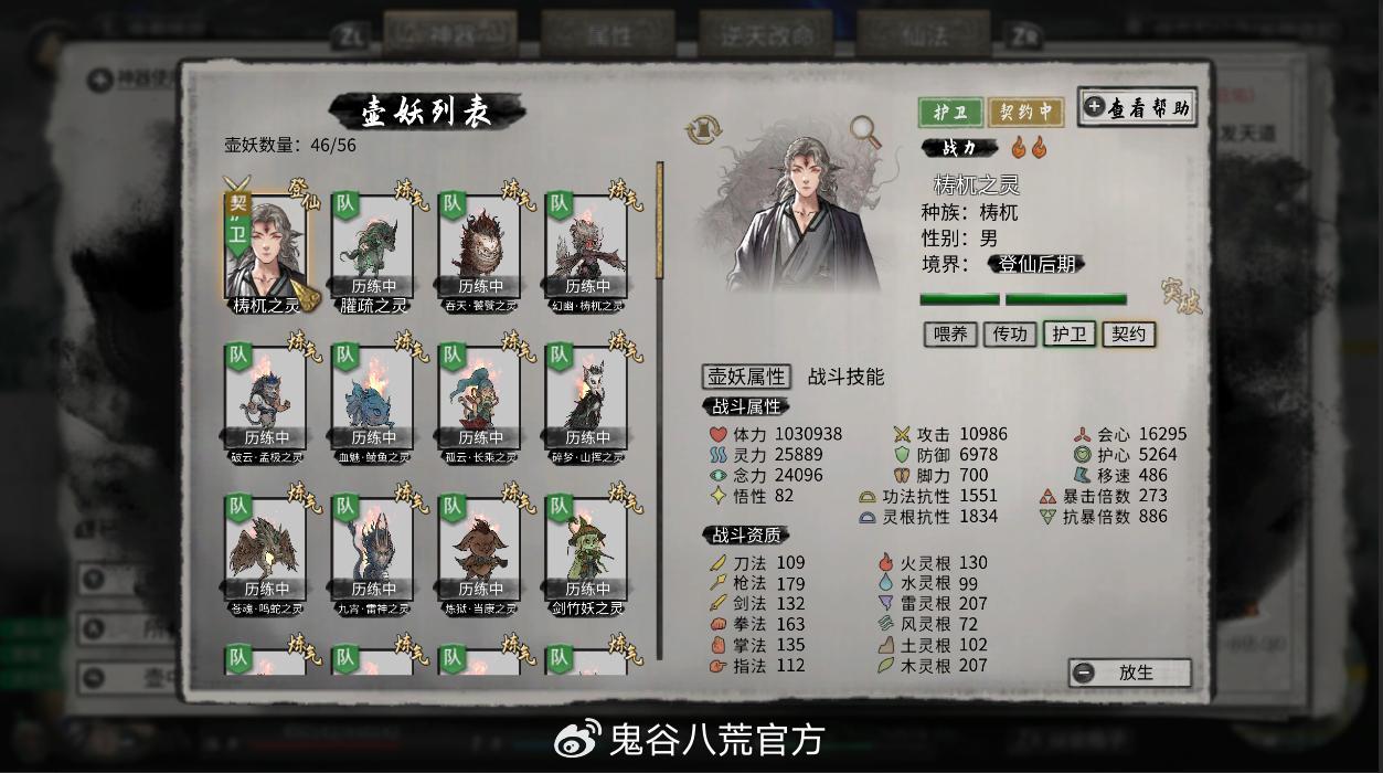 鬼谷八荒剑修逆天改命选什么鬼谷八荒剑修逆天改命，探寻修真之路的奇迹-第2张图片