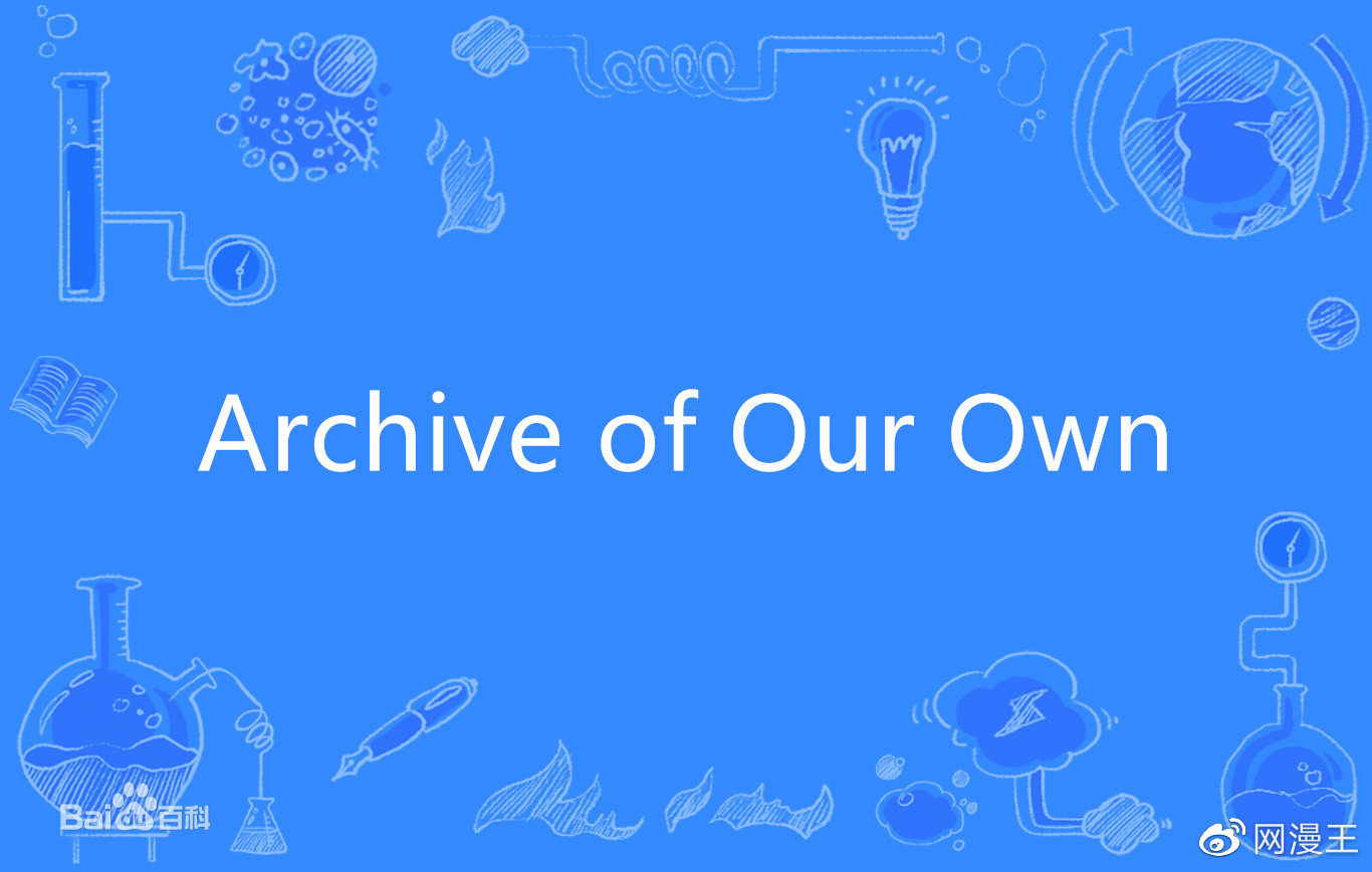 ao3archiveofownour官网中文怎么进入AO3ARCHIVEOFOWNOUR官网中文，探索网络文化的宝库-第2张图片