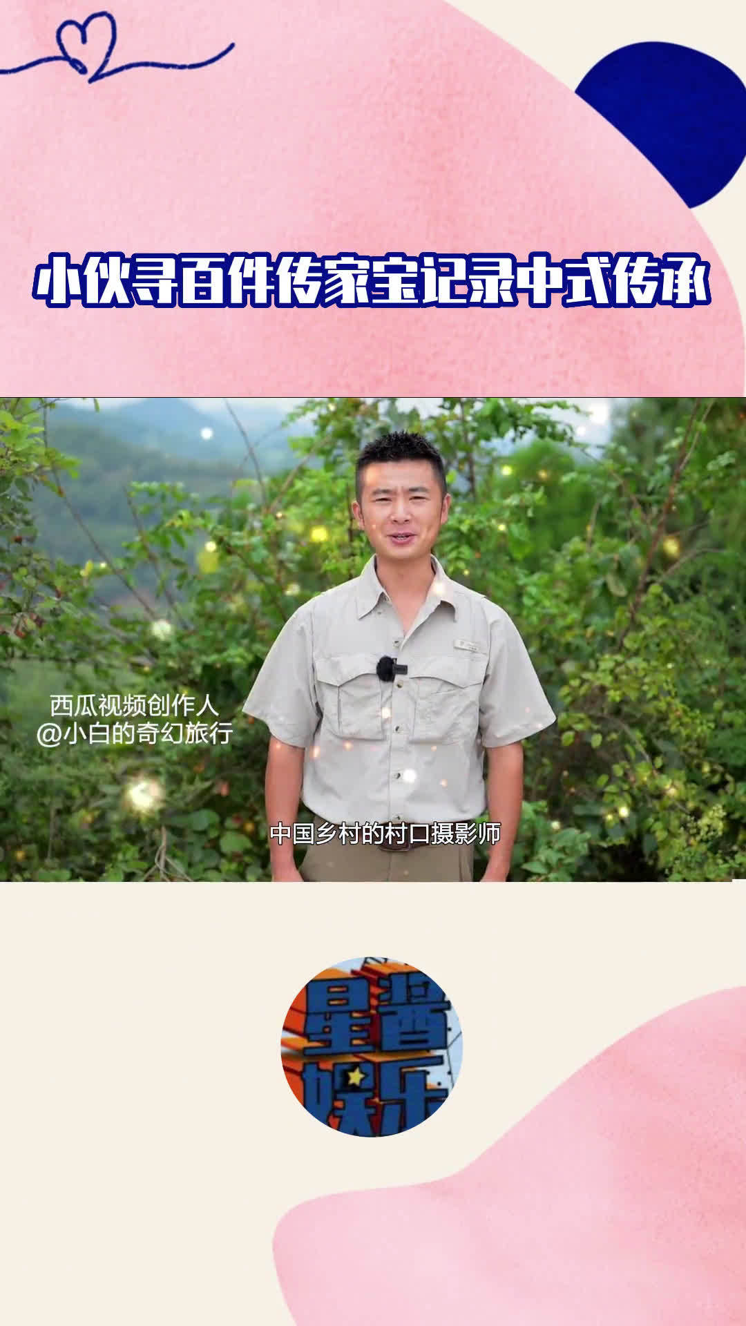 传家宝的购买指南，何处寻宝？