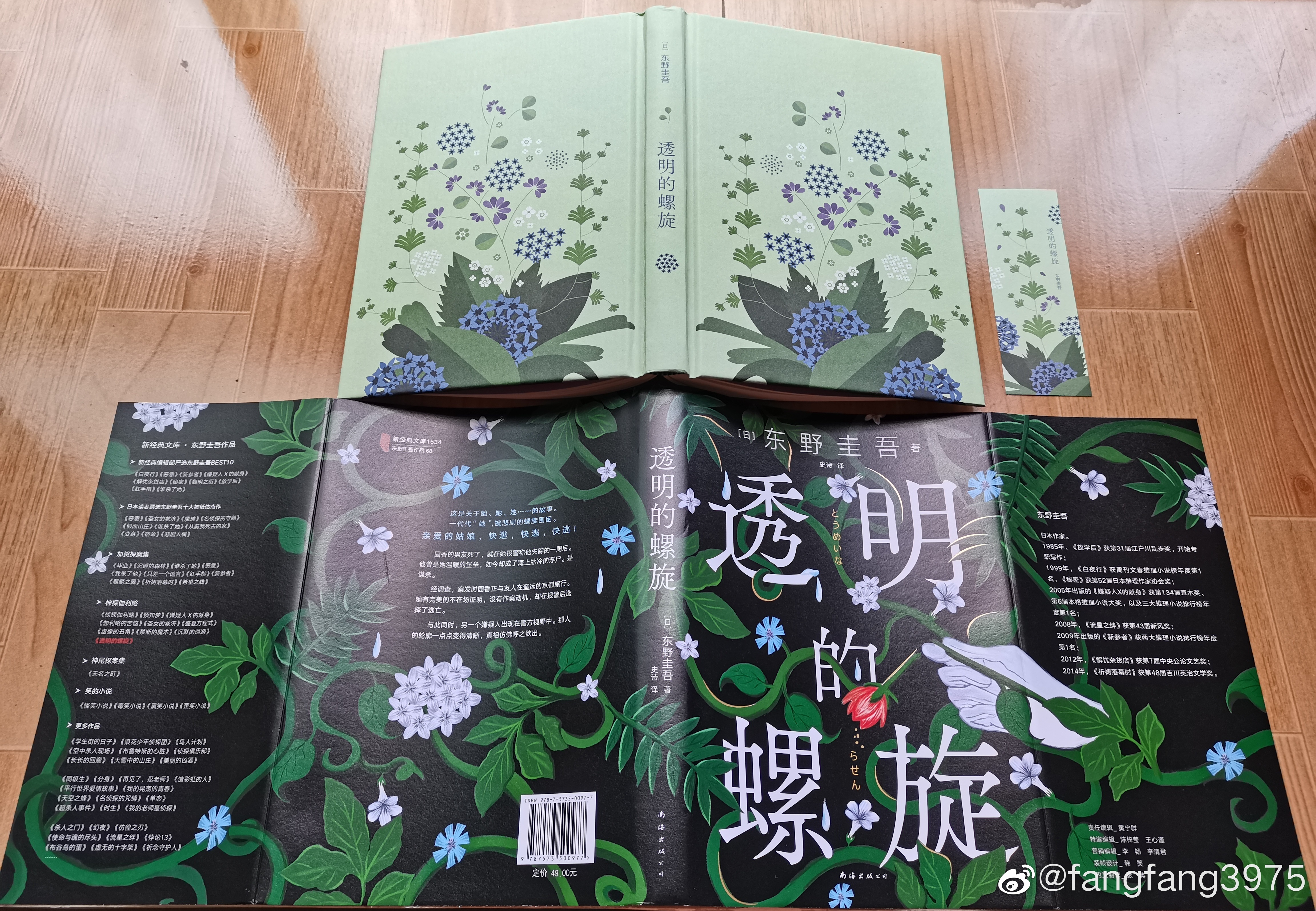 变成隐身人让全校怀孕小说隐身之谜，全校怀孕的奇谈-第3张图片