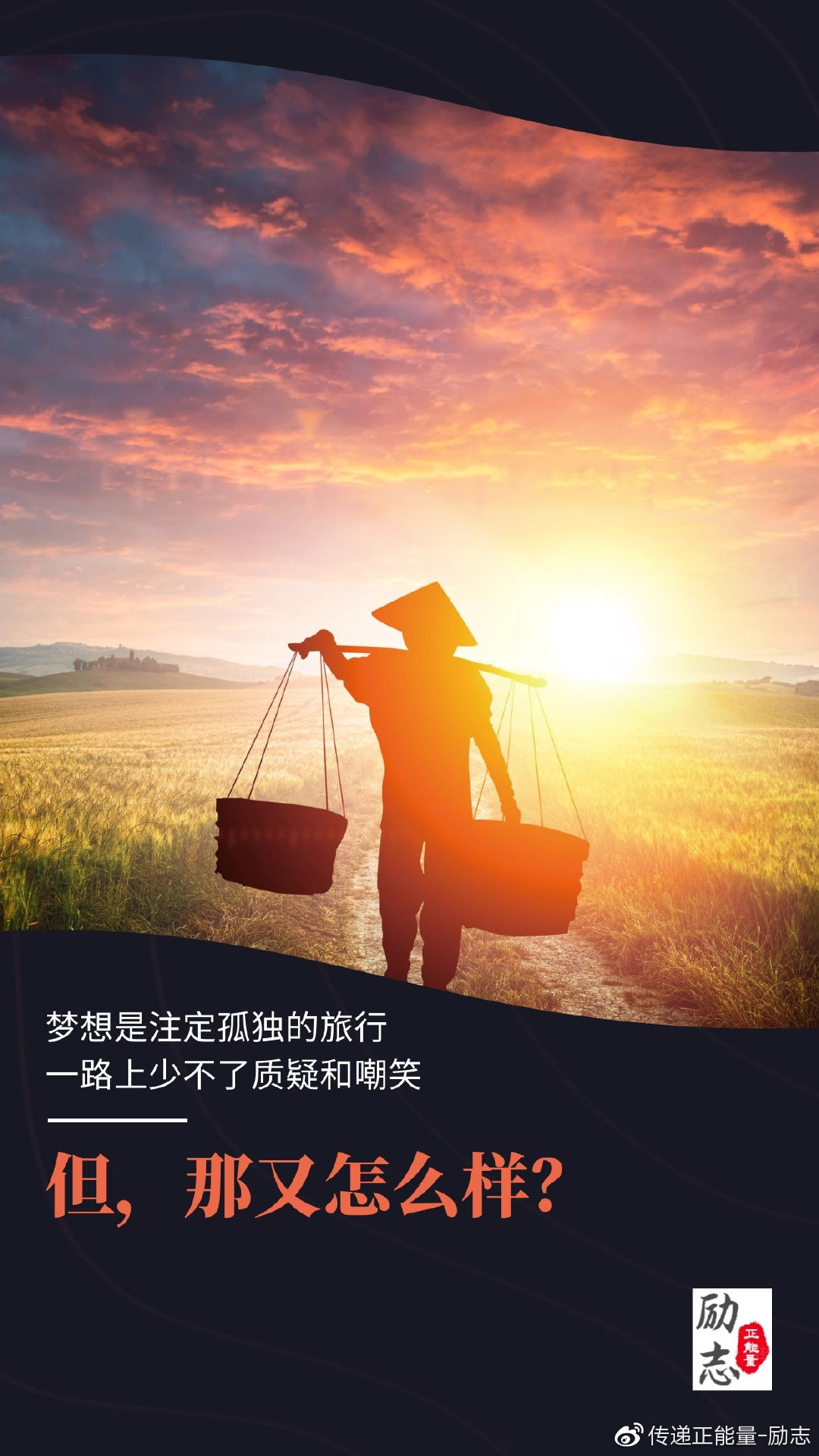 正能量网站——免费获取正能量的源泉-第1张图片