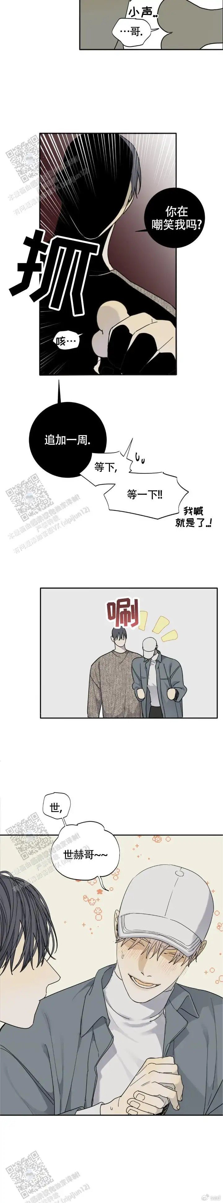 差差漫画页面在线阅读弹窗在线看差差漫画，在线阅读弹窗，畅享阅读新体验-第1张图片