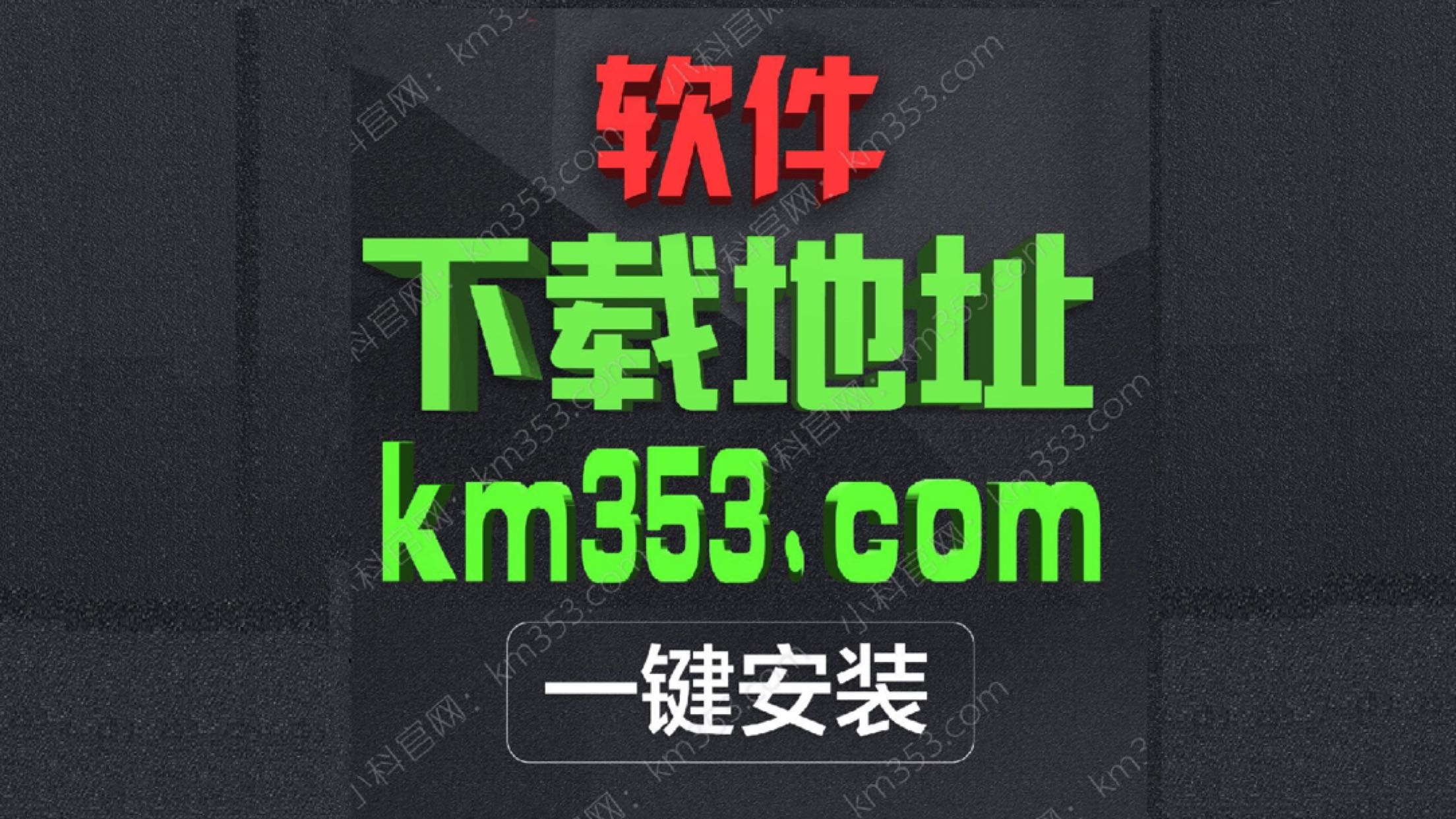 快猫链接的最新获取与使用指南-第2张图片