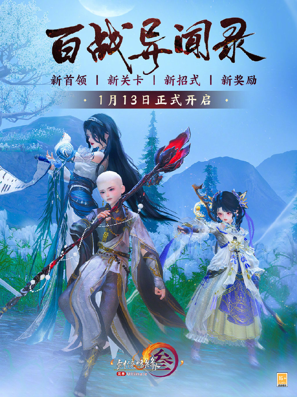 百将录手游百将录，一部历史与传奇的交汇之作-第2张图片