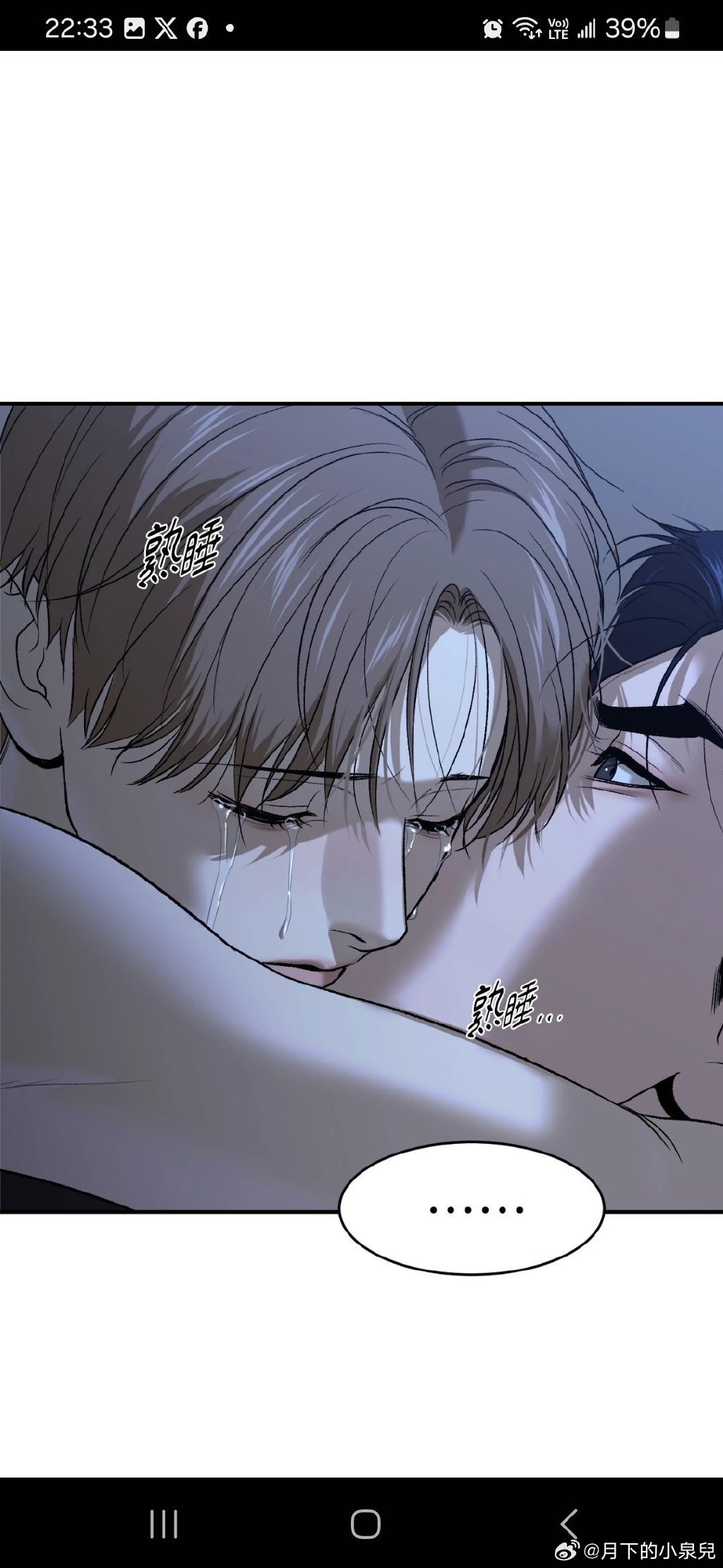 男按摩师与SPA漫画中的奇妙体验