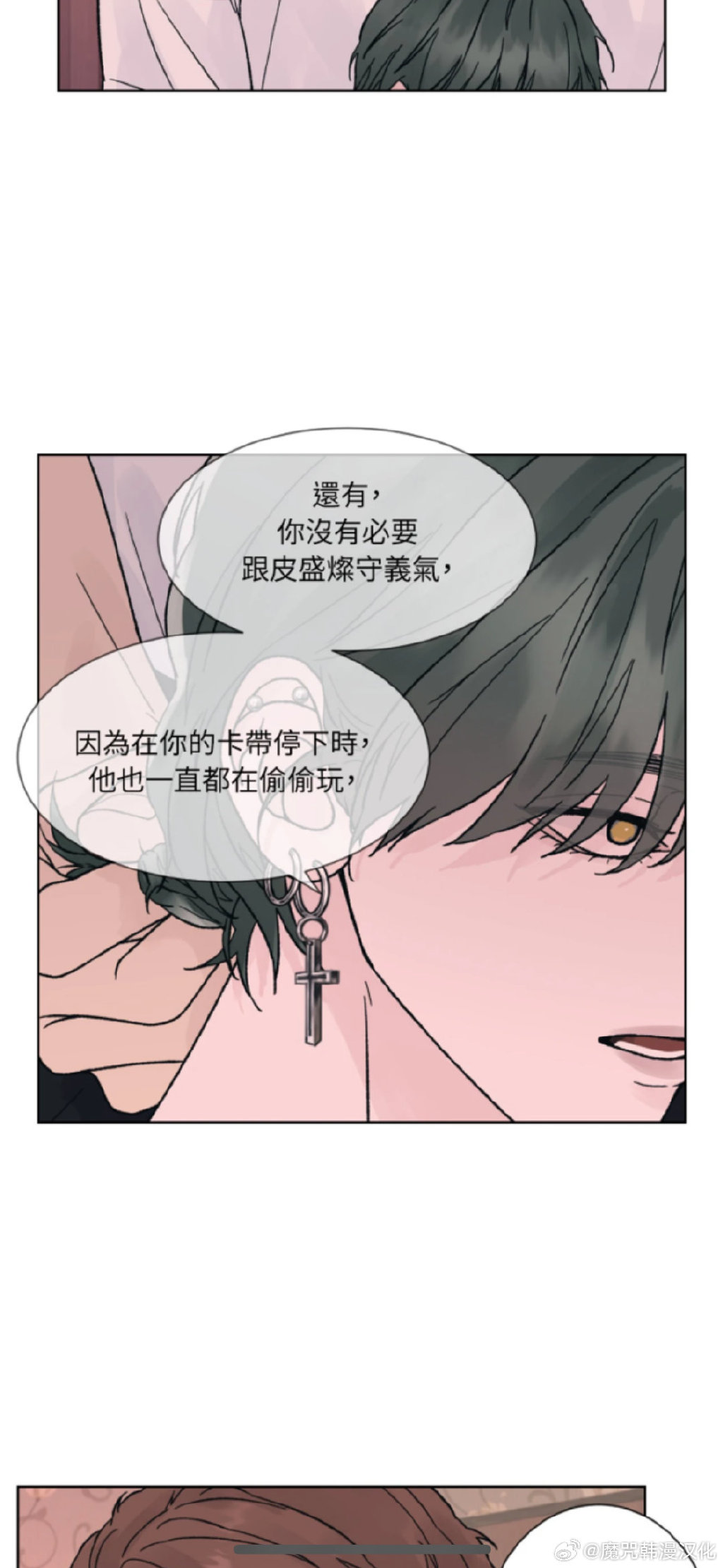 渴望:爱火难酎43话渴望与爱火难酎，探索43话的内心世界-第2张图片