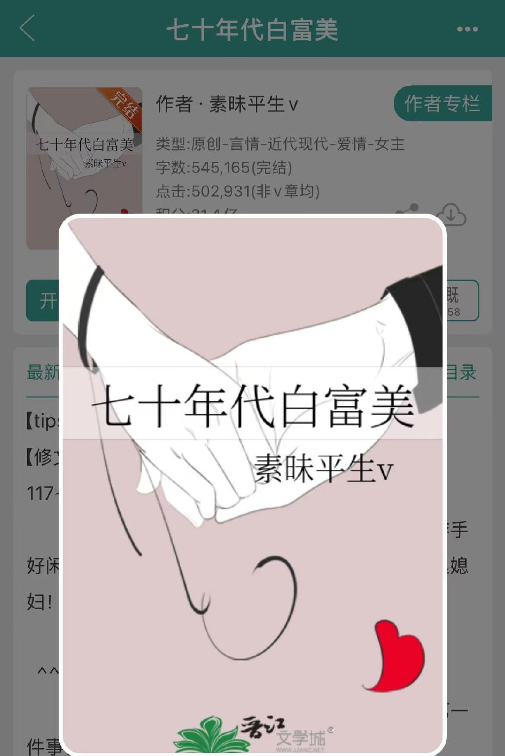 落难公主遇糙汉猎户，撩人不止于身份之差-第2张图片