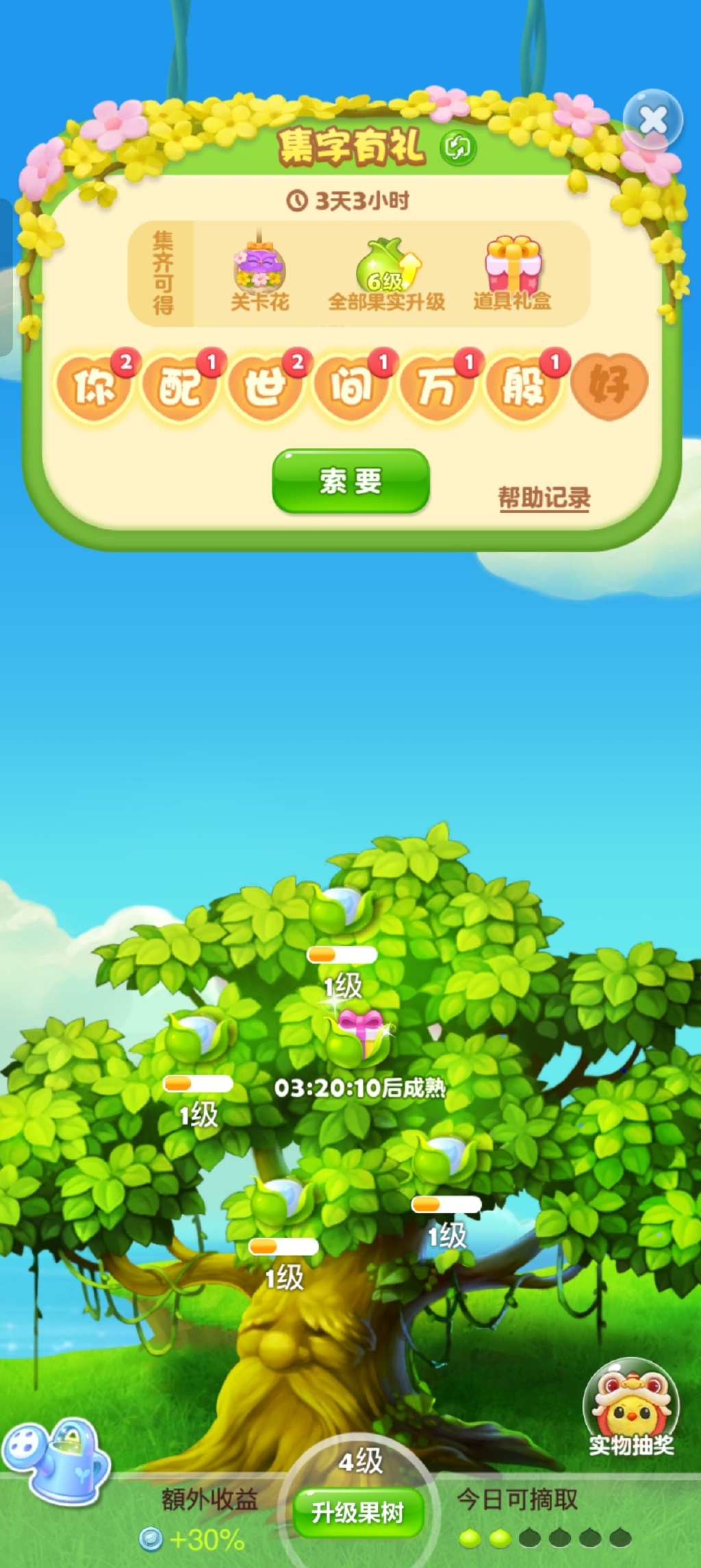 草莓香蕉榴莲丝瓜秋葵绿巨人APP探索多彩果蔬世界与绿巨人APP的奇妙之旅-第1张图片