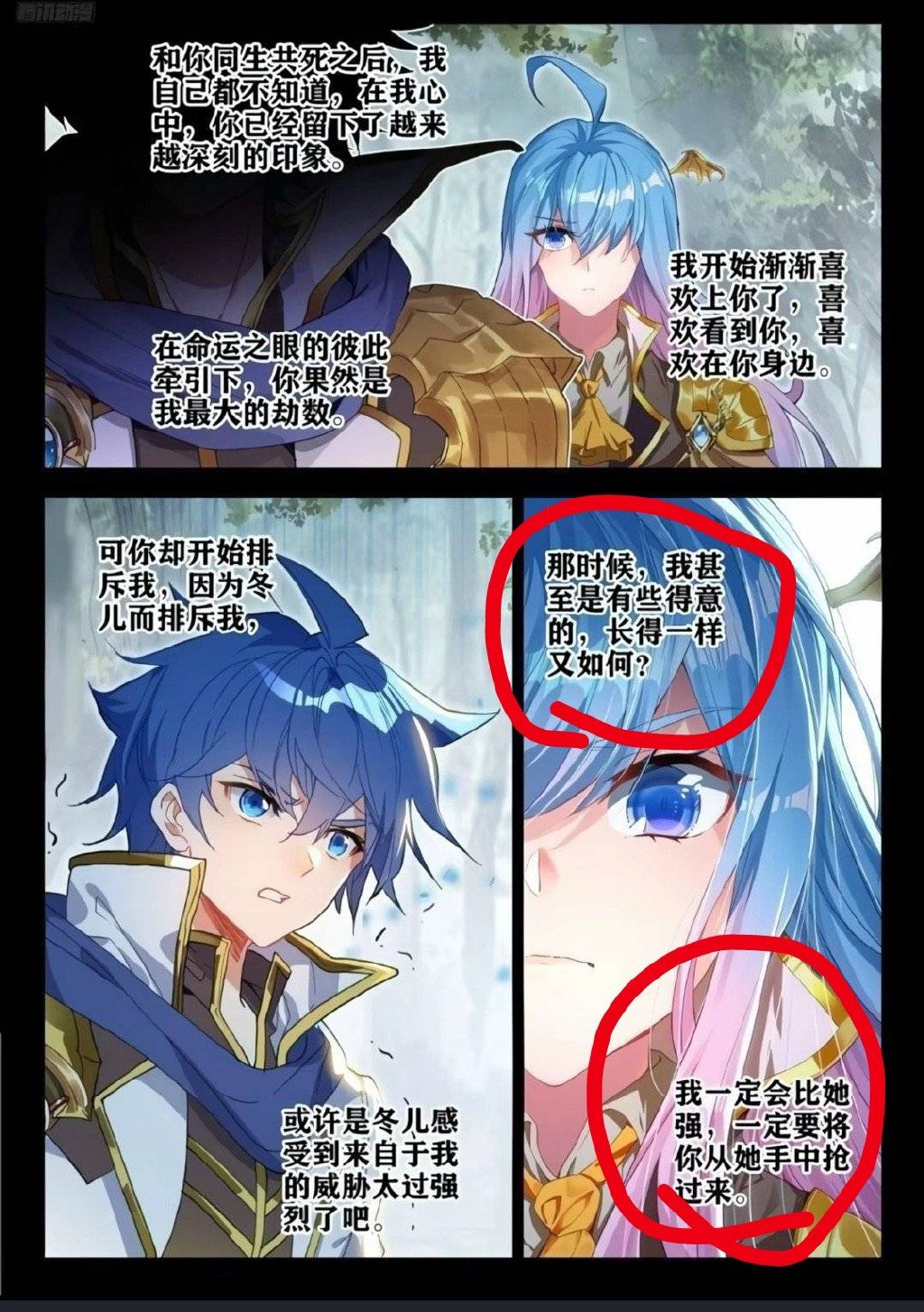 歪歪漫画登录页面与秋蝉免费阅读体验