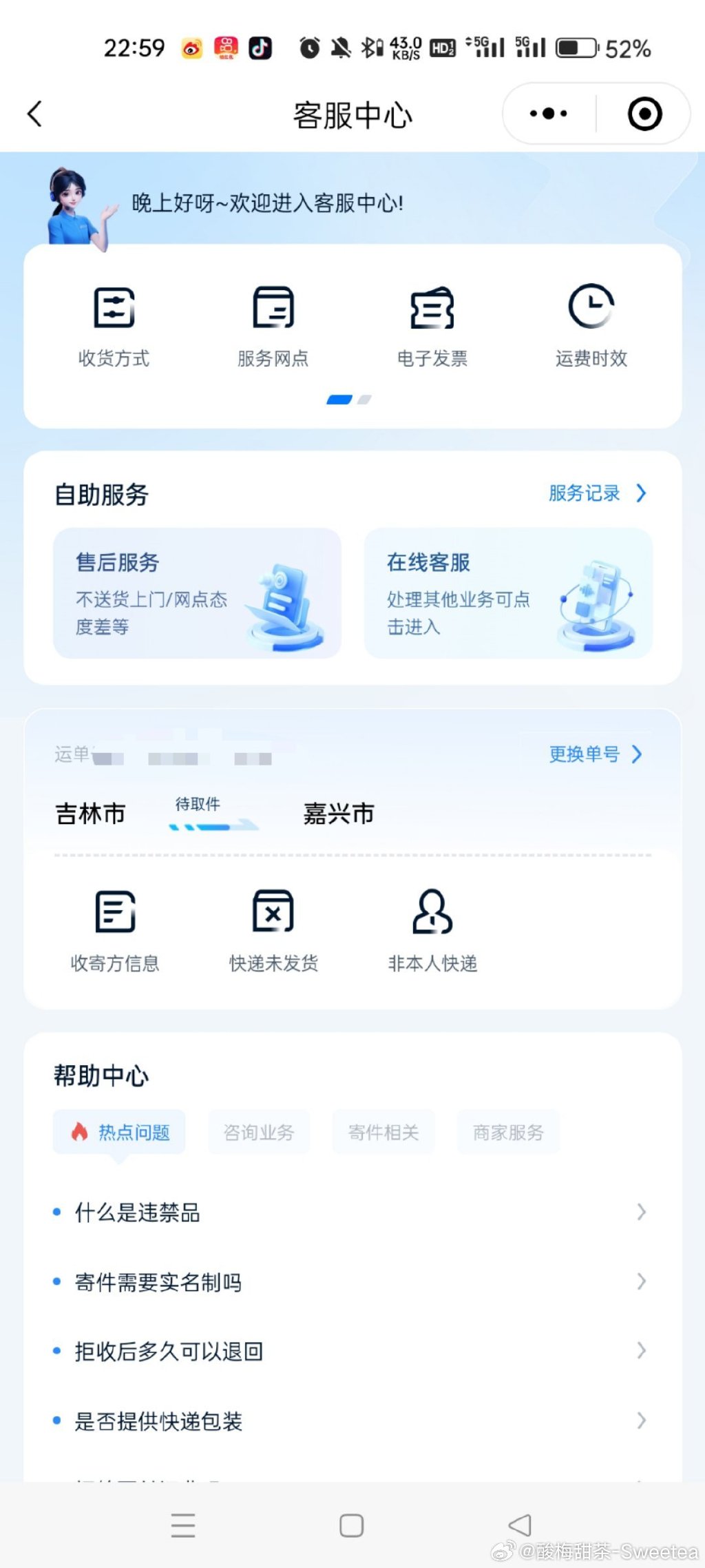 中通快递单号查询 查快递信息中通快递单号查询，轻松掌握快递物流信息-第2张图片