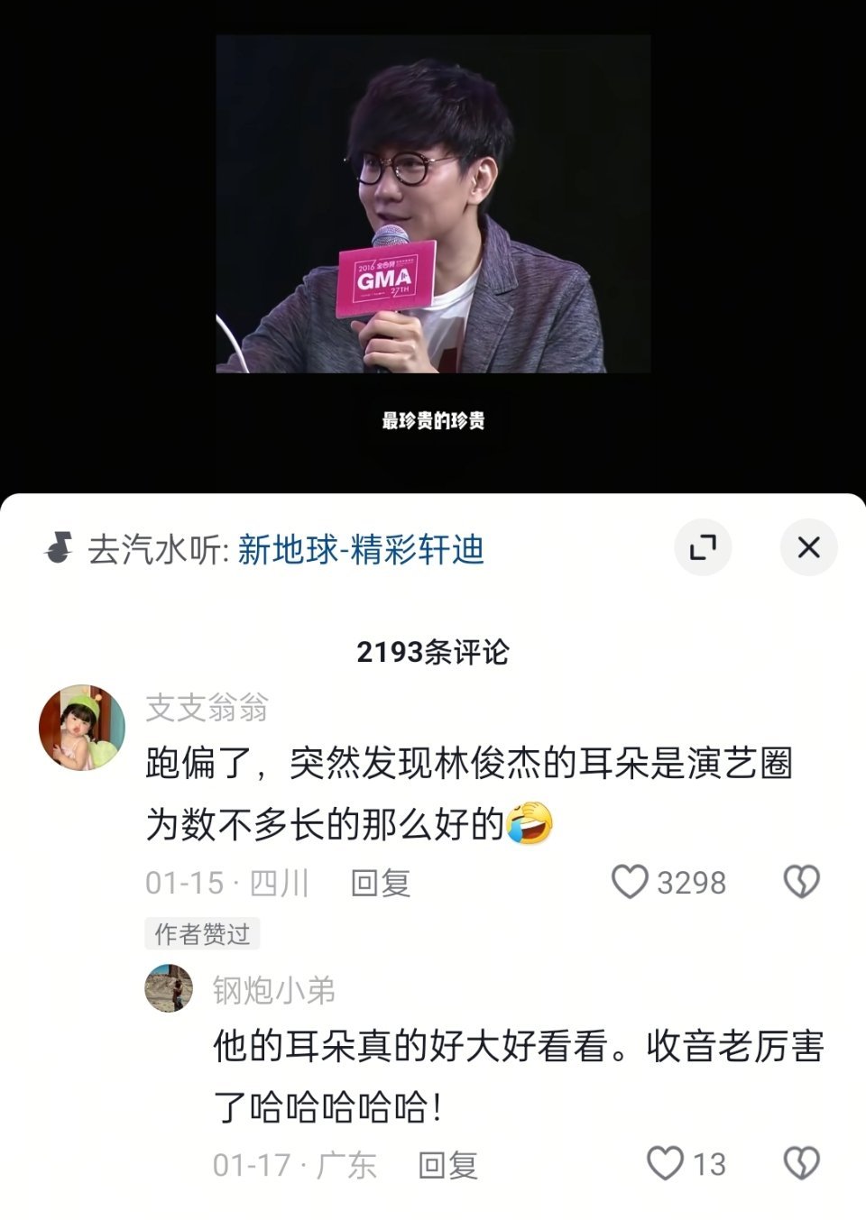 吴亦凡供出了林俊杰的歌吴亦凡揭露林俊杰，音乐圈的意外交集-第3张图片