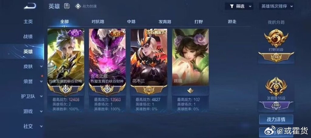 澜什么时候上线澜英雄上线时间揭晓-第2张图片