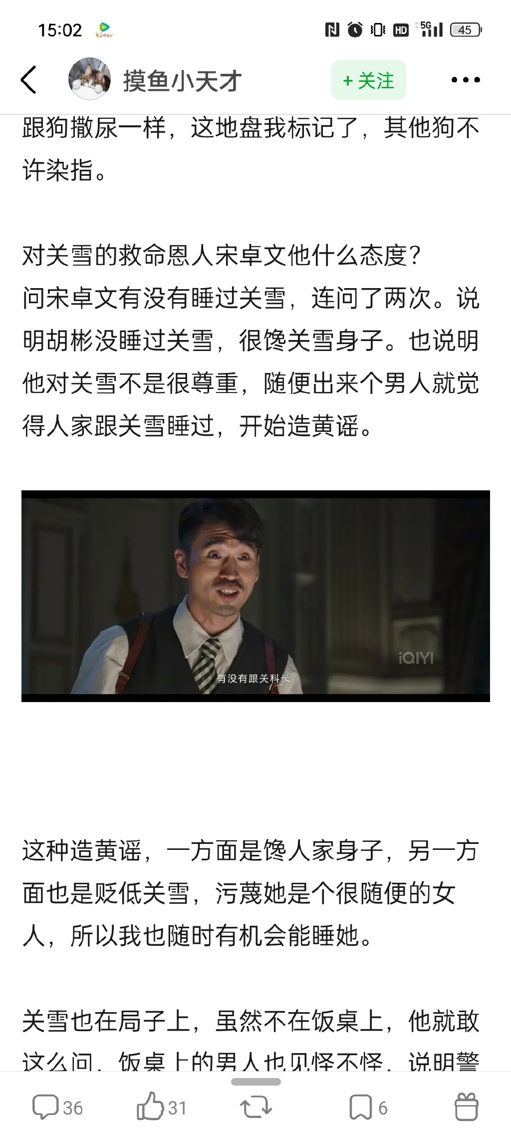 主人我错了能不能关掉开关电视剧电视的开关，我承认错误