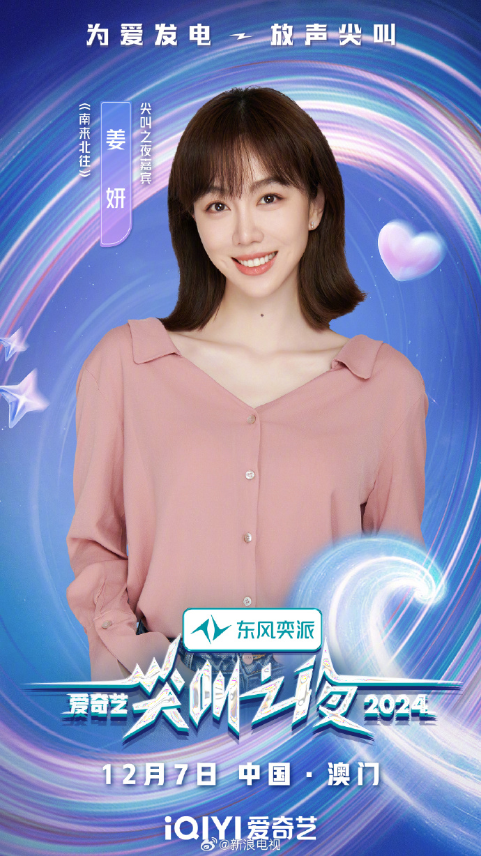 尖叫之夜2023，女团舞表演的震撼与狂欢-第2张图片