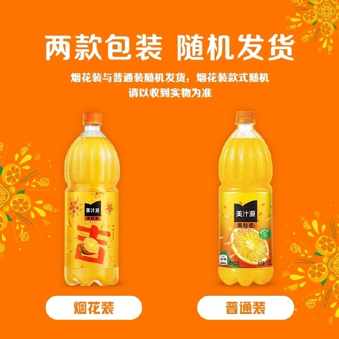果粒橙事件，一场品牌危机引发的深度思考-第2张图片