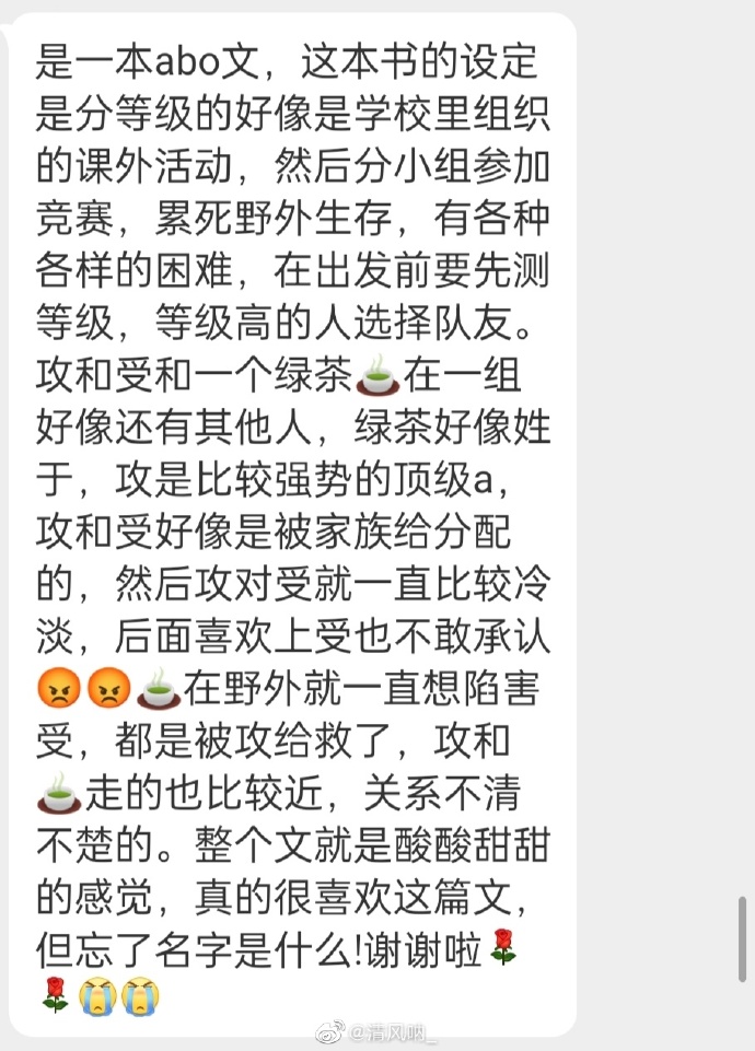 在野外被很多人NP野外遭遇的意外经历，多人参与的特殊体验-第1张图片