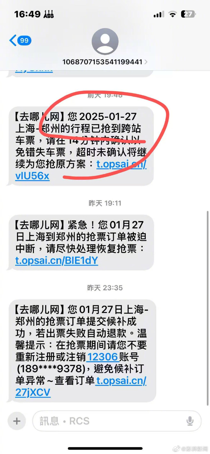 抢票软件哪个成功率高排行榜抢票软件大比拼，哪个成功率高？